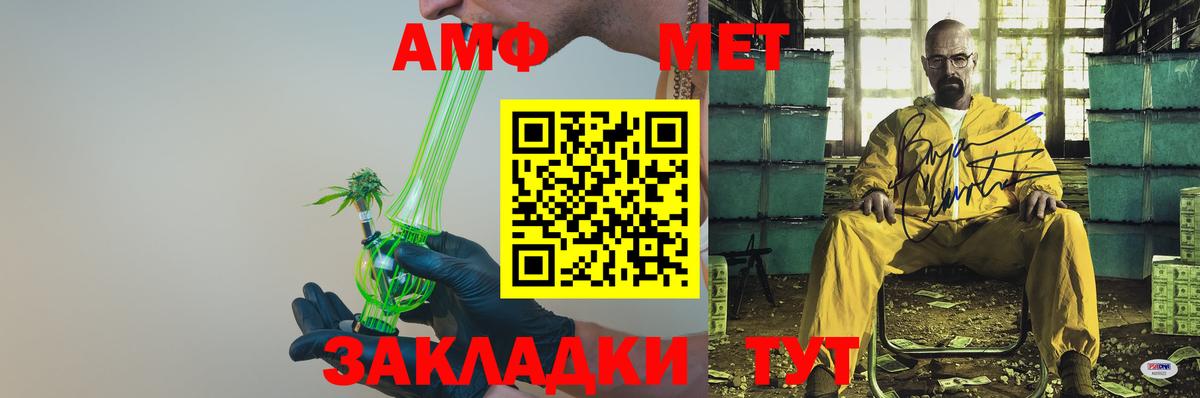 Амфетамин Premium Кудрово