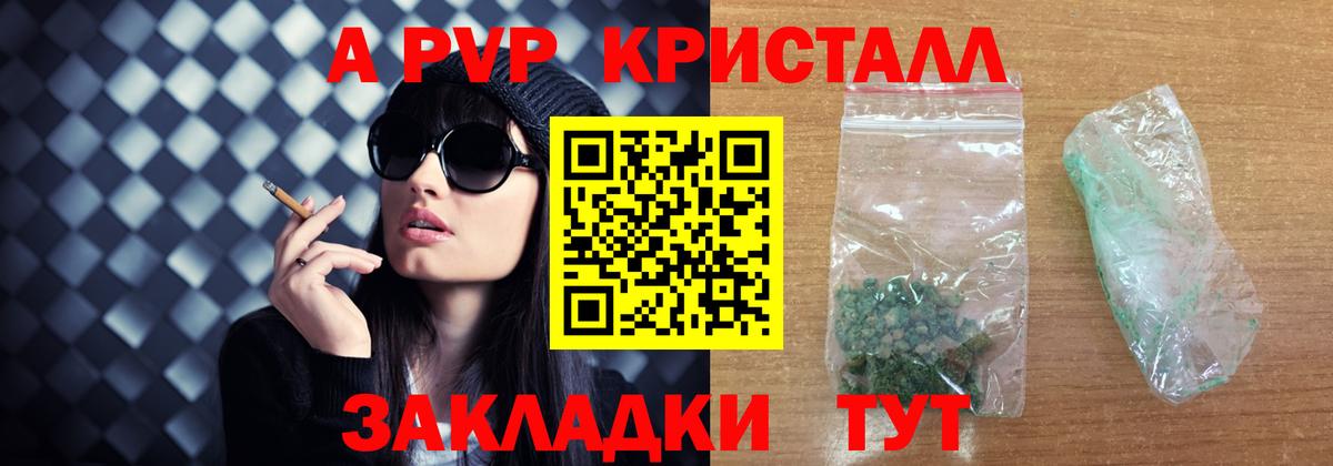 APVP Crystall  A-PVP Crystall  Вход с VPN  A PVP СК КРИС  Кудрово 