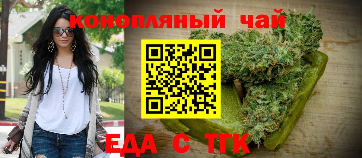 Печенье с ТГК марихуана  Вход с VPN  Кудрово 