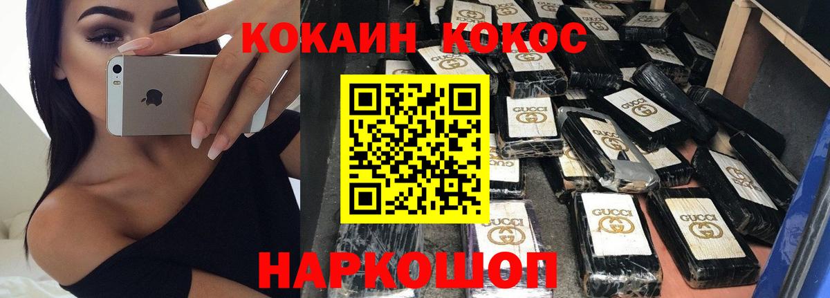 КОКАИН  Вход с VPN  Кудрово  COCAIN VHQ 