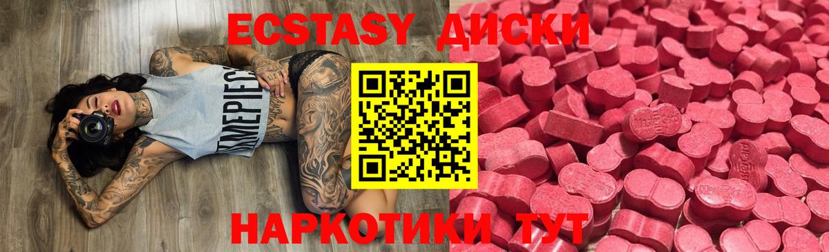 Ecstasy  Вход с VPN  ЭКСТАЗИ 300 mg  Кудрово  Экстази Cube 