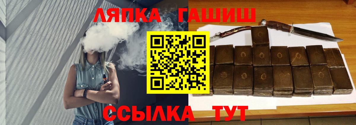 Кудрово  ГАШИШ  Гашиш гашик  Вход с VPN  ГАШ гарик 