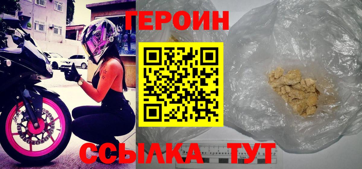 ГЕРОИН хмурый  Вход с VPN  Кудрово 