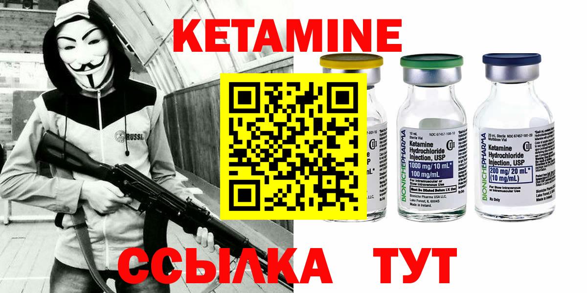 Кетамин ketamine  Вход с VPN  Кудрово  КЕТАМИН ketamine 