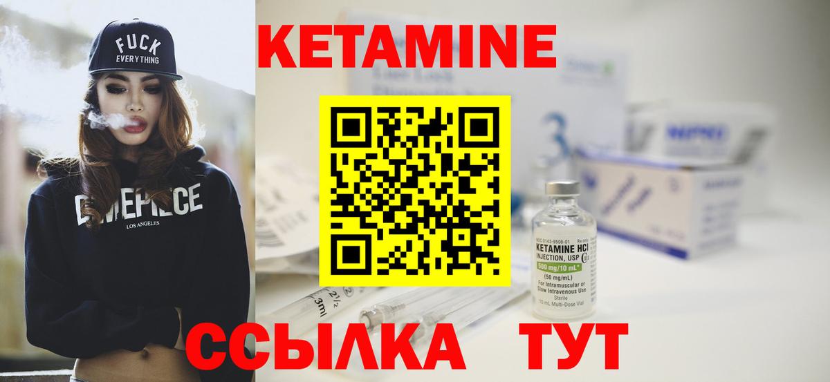 КЕТАМИН VHQ Кудрово