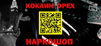 спайс Краснодар