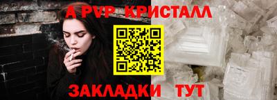спайс Краснодар