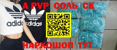 спайс Краснодар