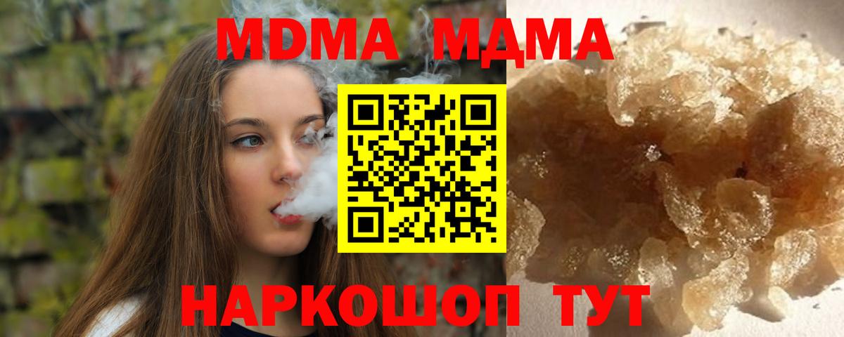 МДМА crystal Кудрово