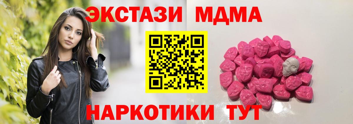 MDMA молли  Вход с VPN  MDMA  Кудрово  MDMA crystal 