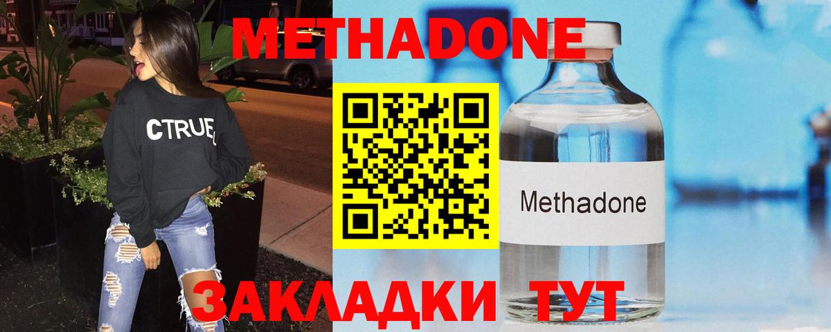 Метадон мёд  Вход с VPN  Кудрово  МЕТАДОН белоснежный 