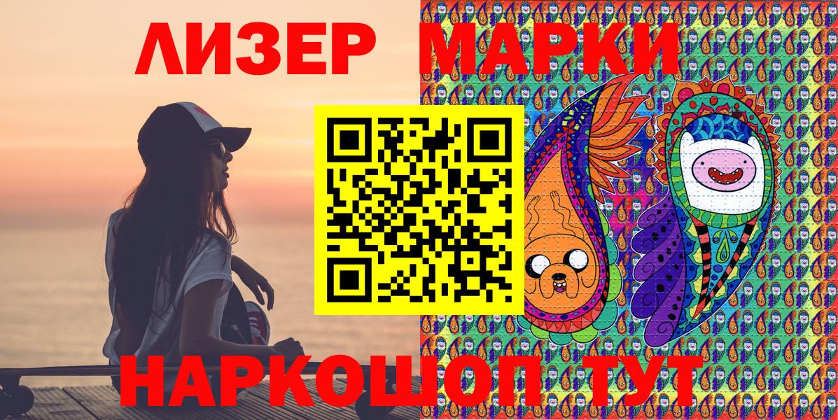 Наркотические марки 1,8мг Кудрово