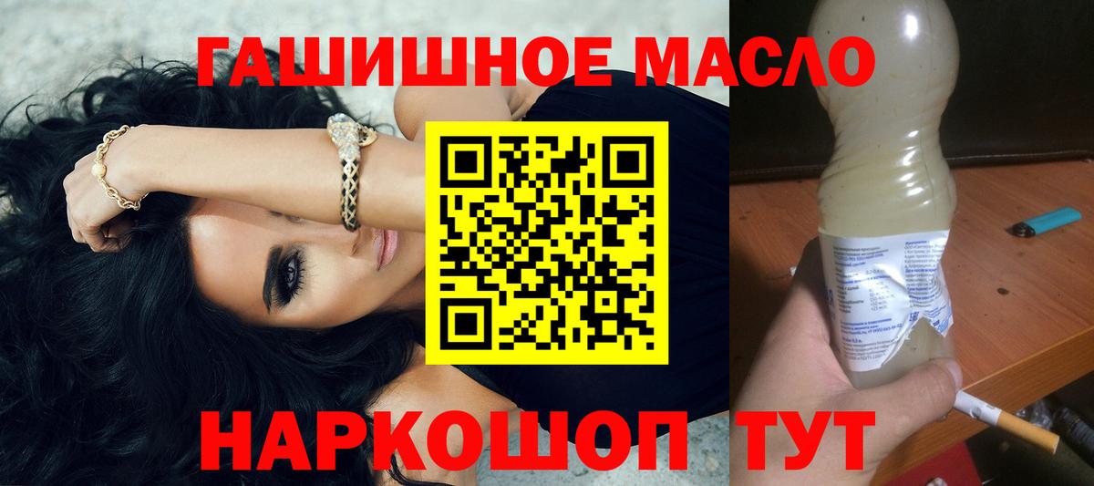 Кудрово  Дистиллят ТГК вейп  Вход с VPN  Дистиллят ТГК THC oil 